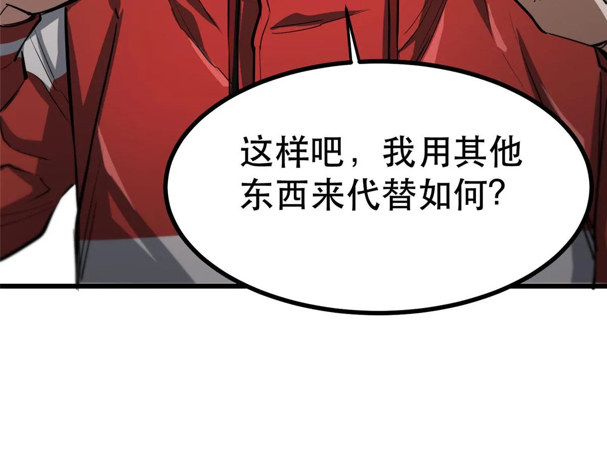 65 贪心不足 第127页