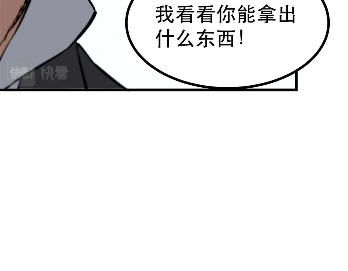 65 贪心不足 第131页