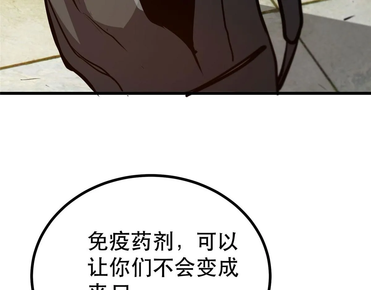 65 贪心不足 第137页