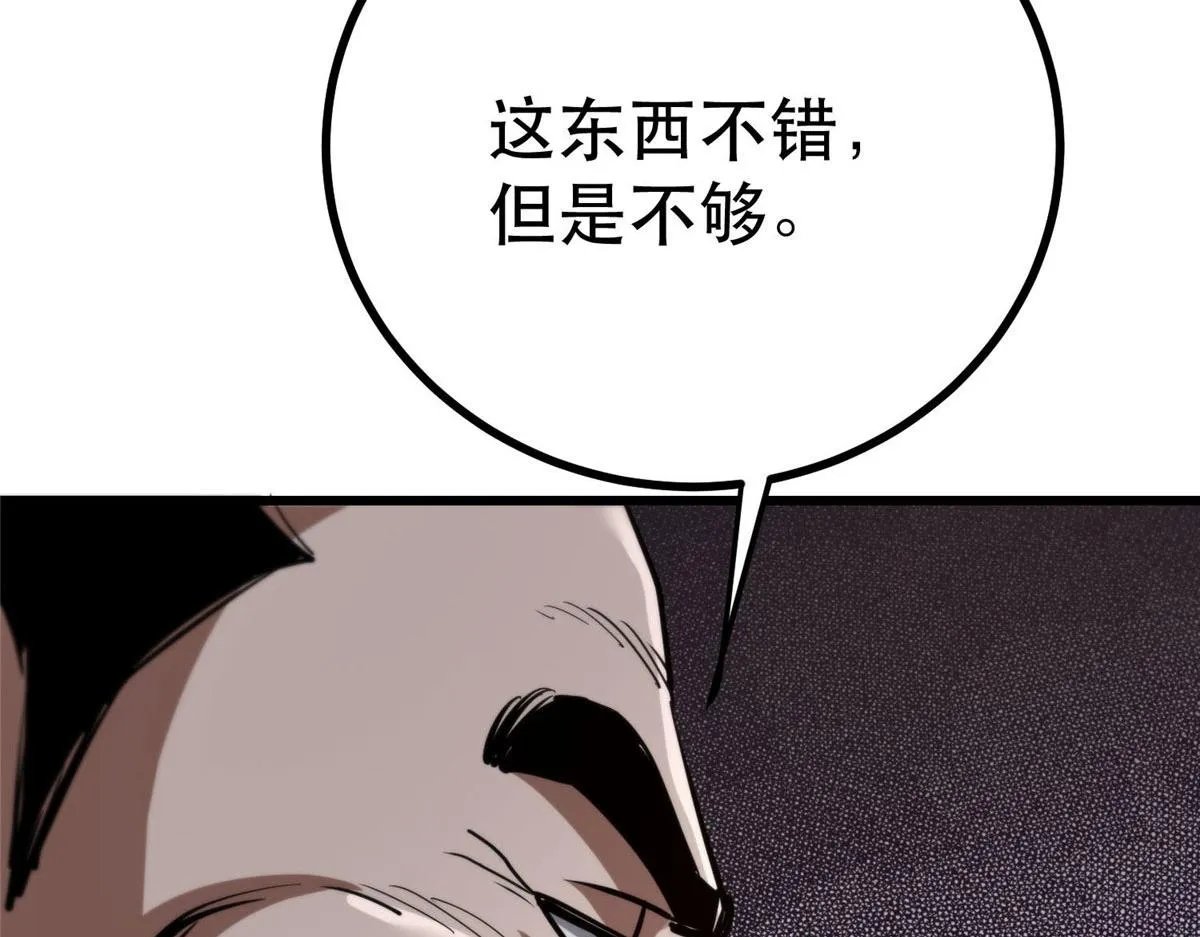 65 贪心不足 第142页
