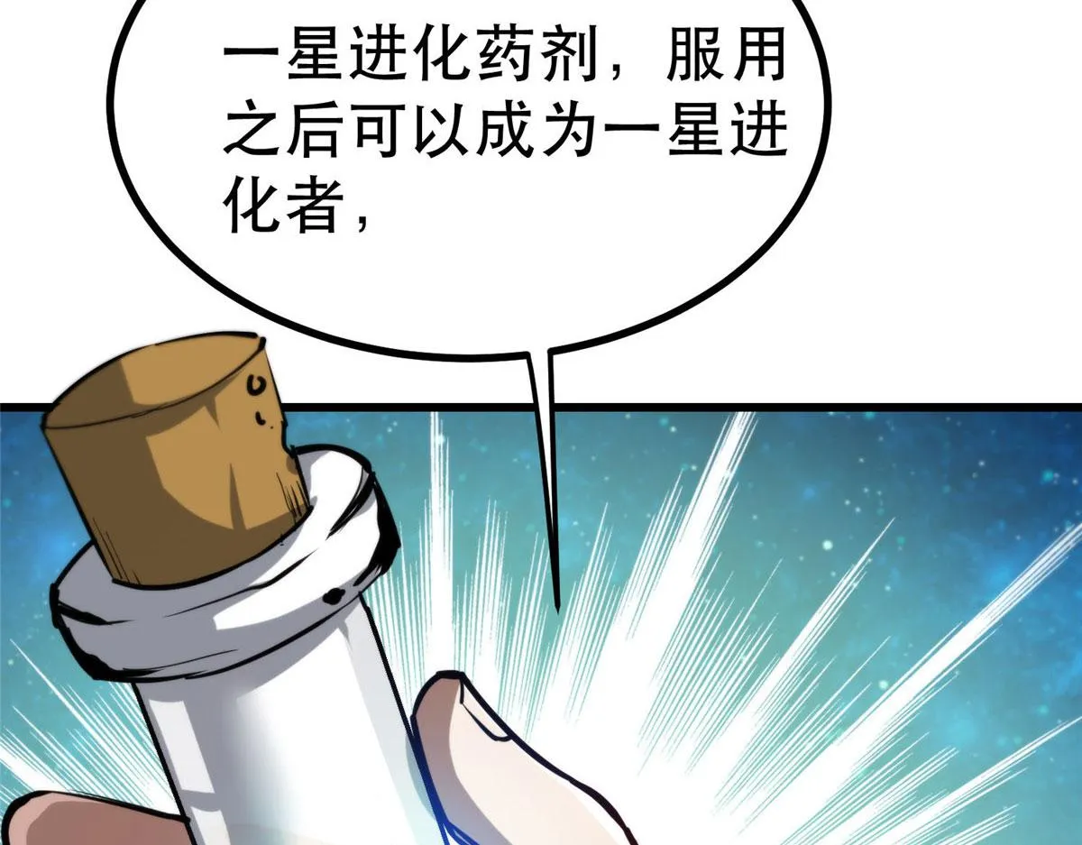 65 贪心不足 第146页