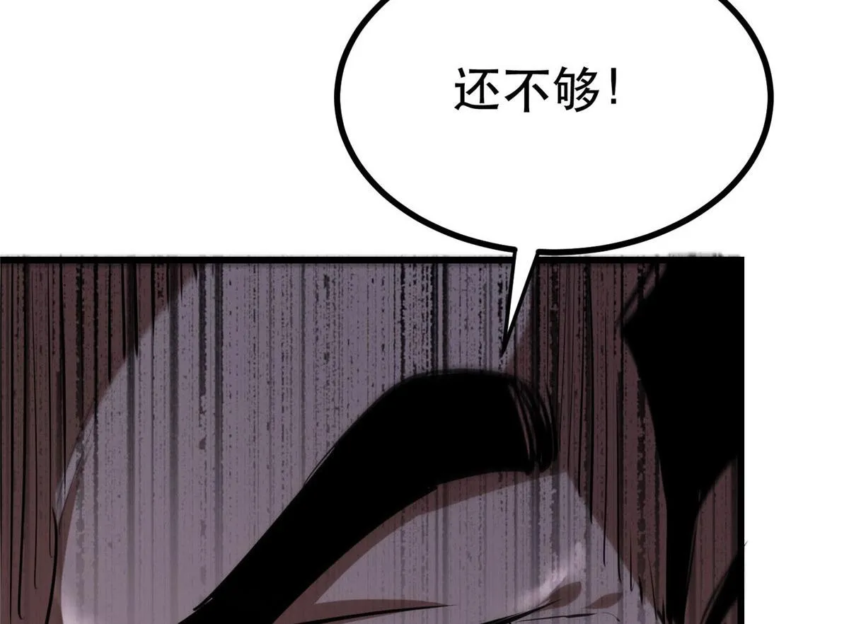 65 贪心不足 第150页