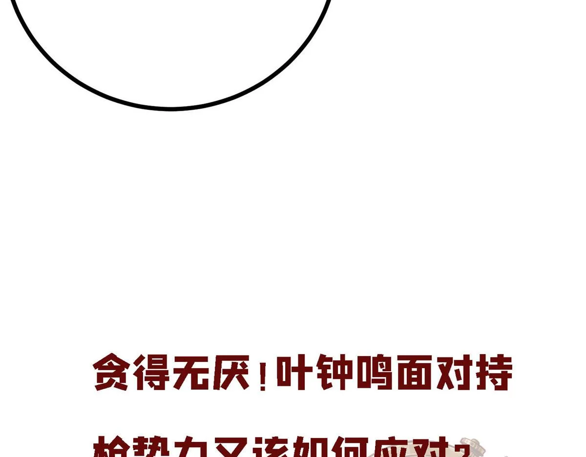 65 贪心不足 第157页