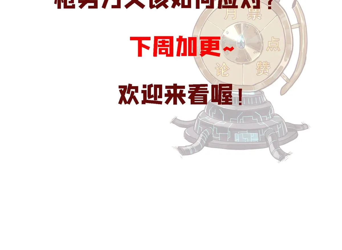 65 贪心不足 第158页