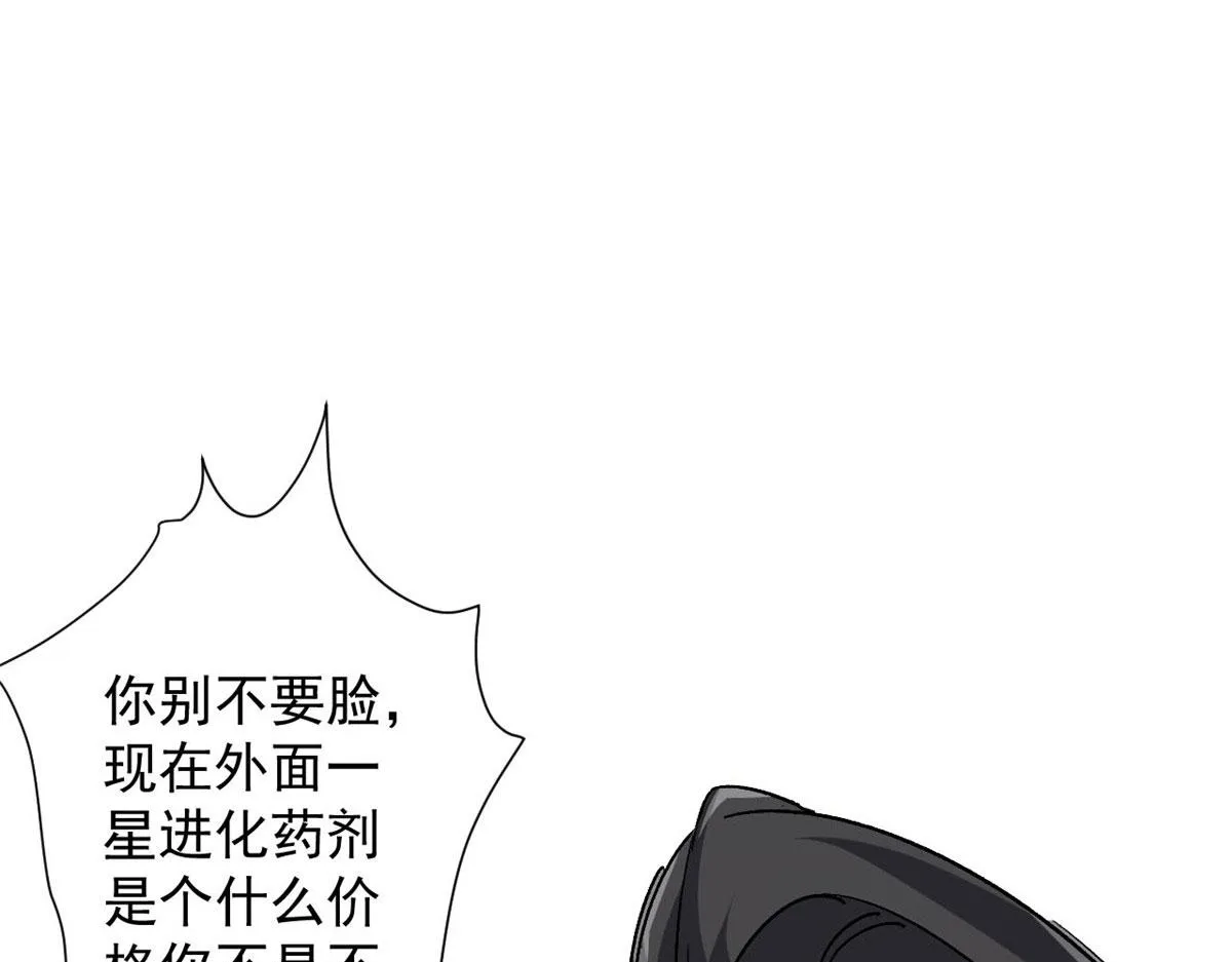 66 收买人心 第5页