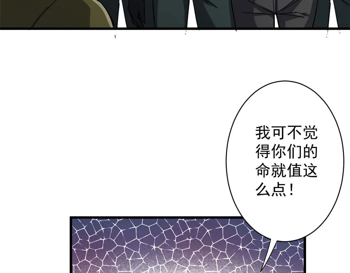 66 收买人心 第13页