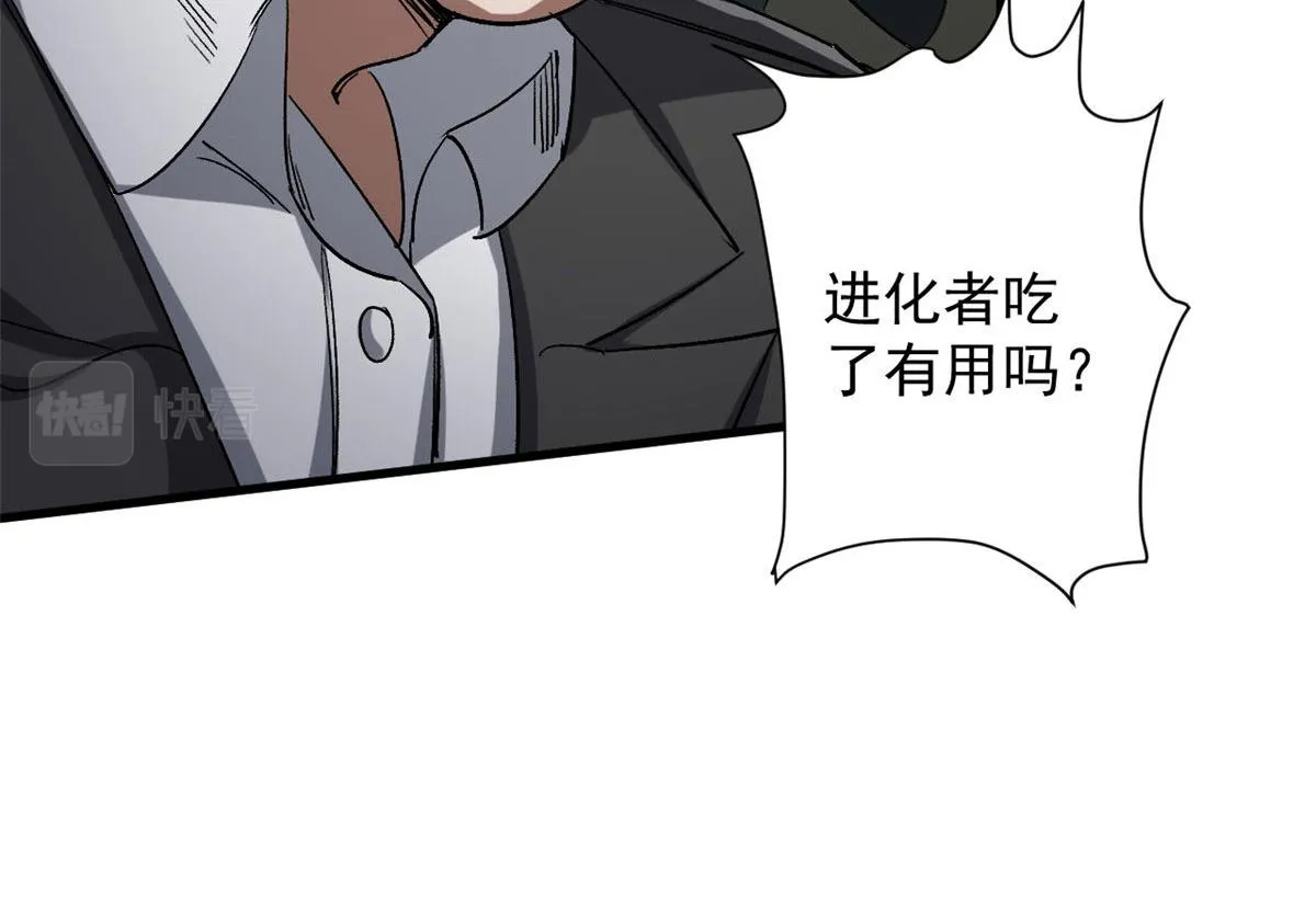 66 收买人心 第20页