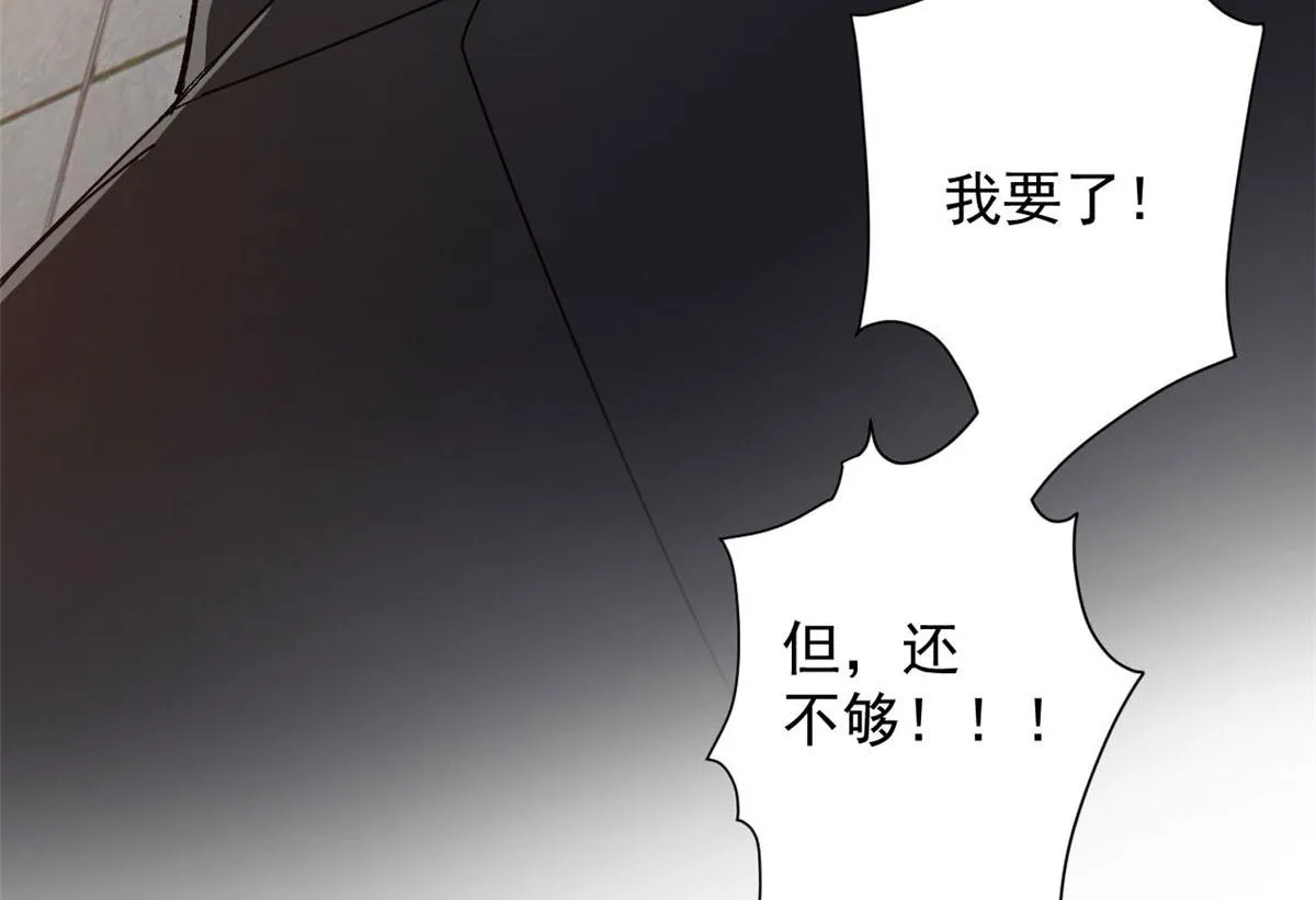 66 收买人心 第24页