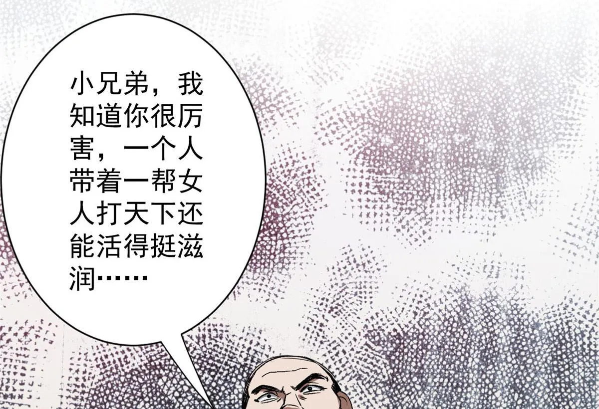 66 收买人心 第26页