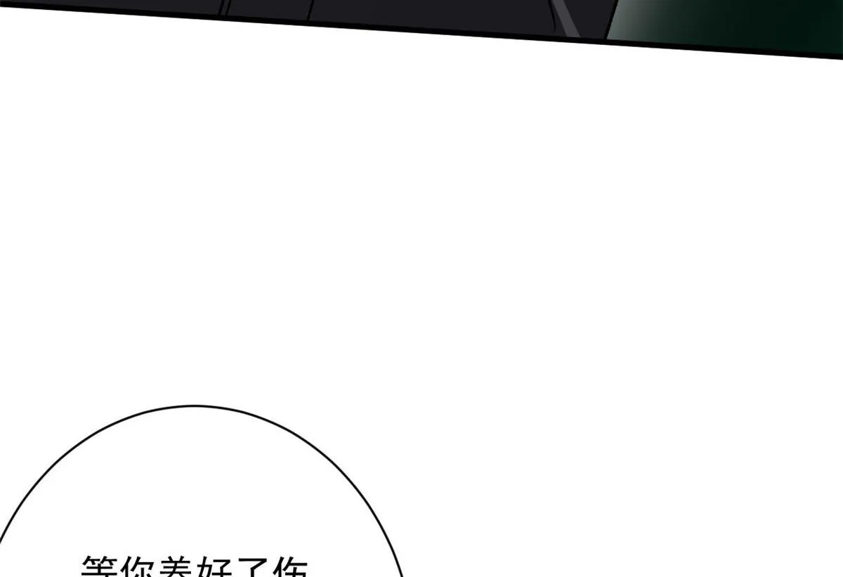 66 收买人心 第32页