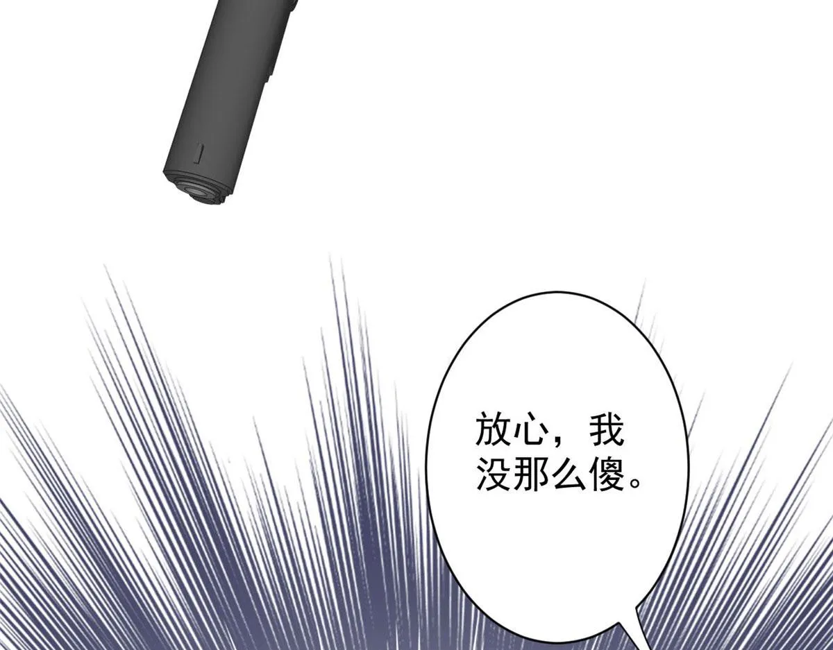 66 收买人心 第45页