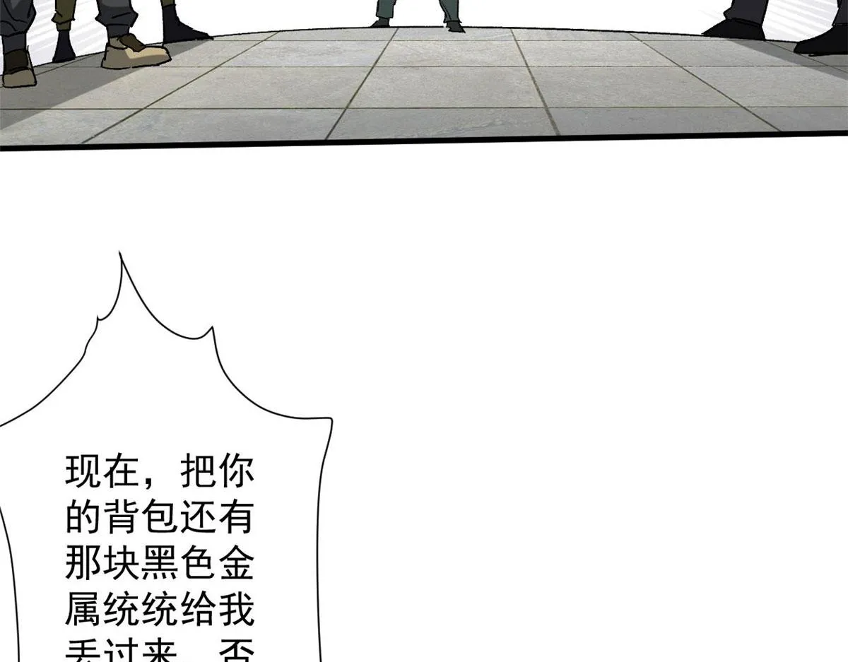 66 收买人心 第47页