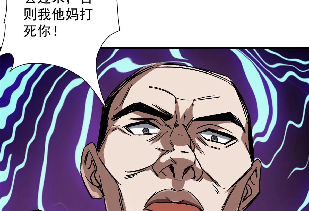 66 收买人心 第48页