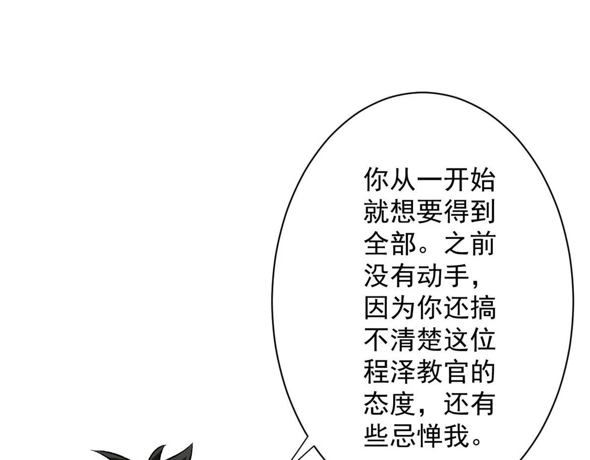 66 收买人心 第53页