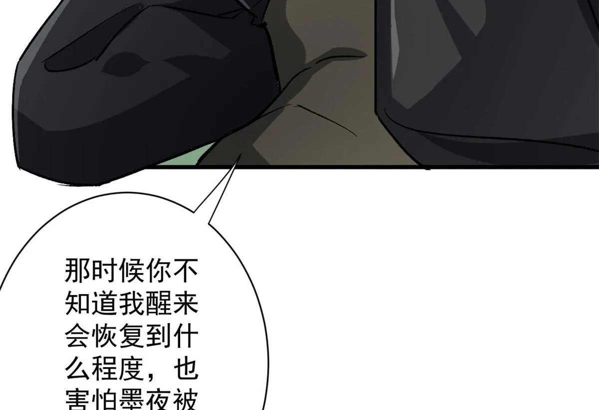 66 收买人心 第56页