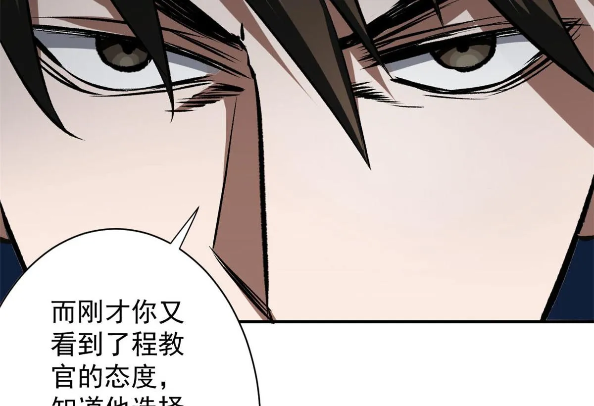 66 收买人心 第58页