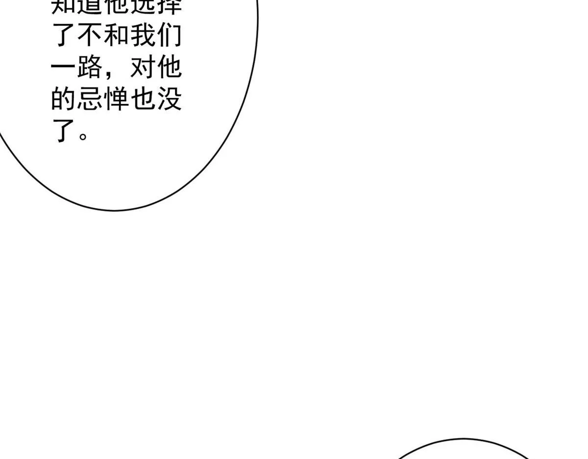 66 收买人心 第59页