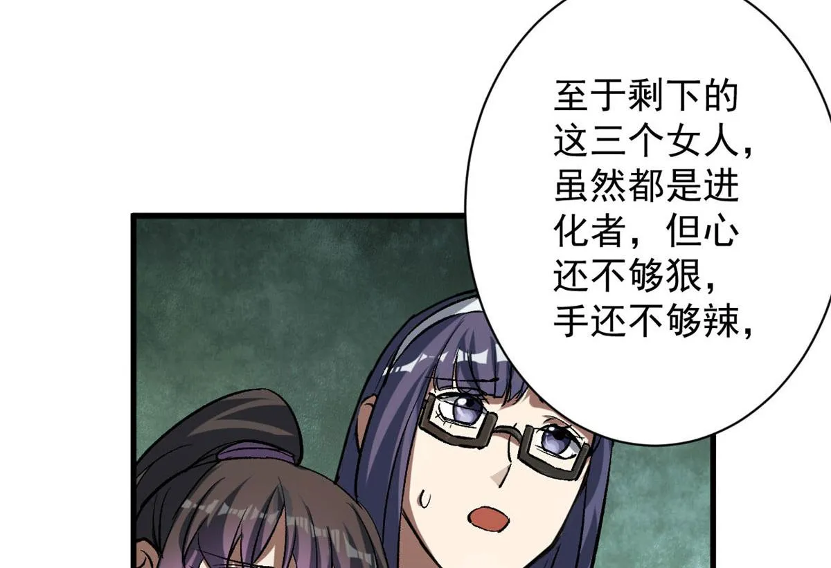 66 收买人心 第60页