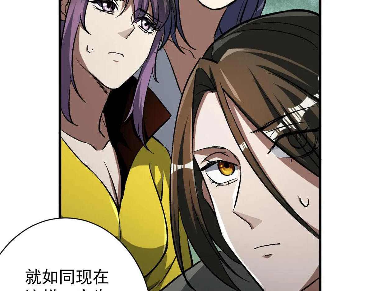 66 收买人心 第61页