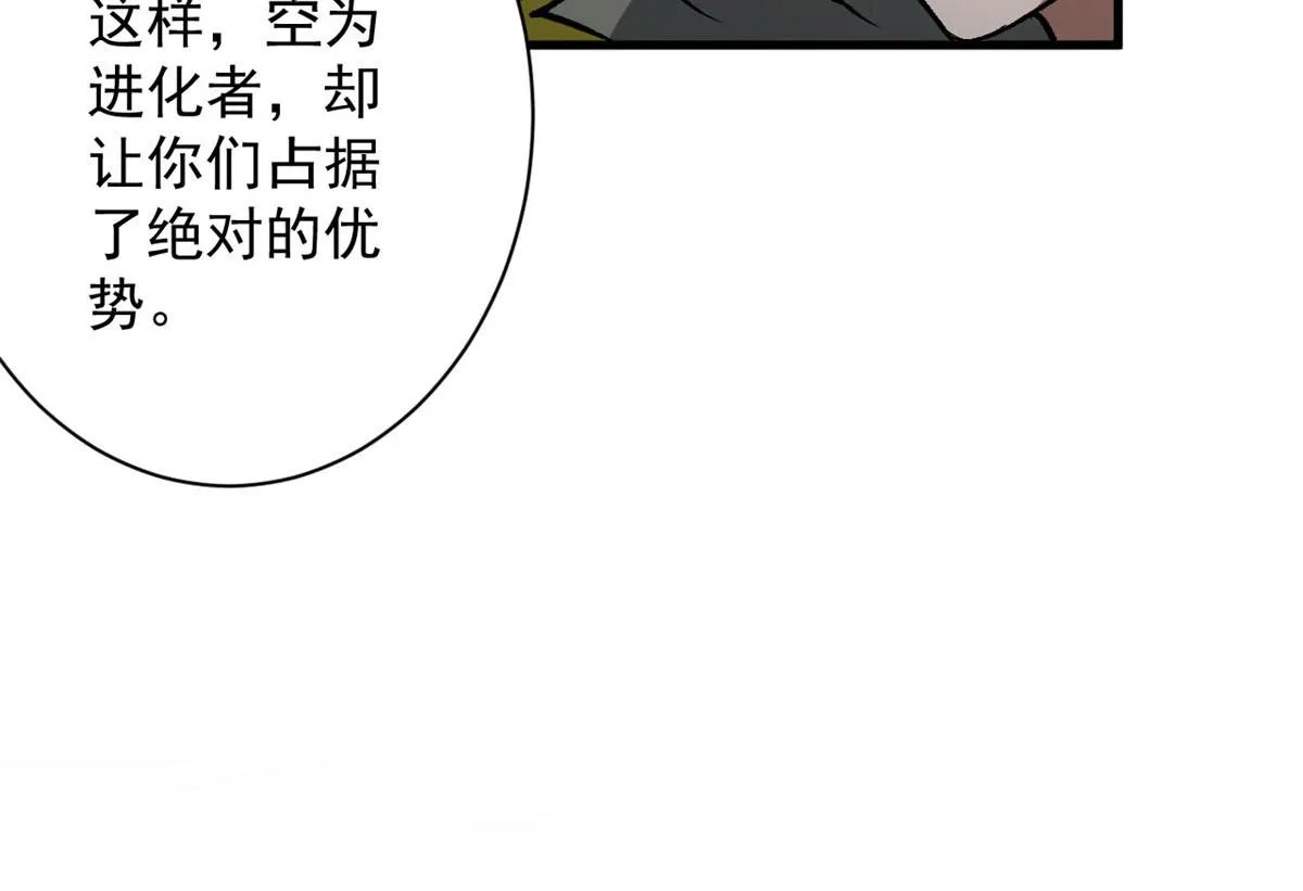 66 收买人心 第62页