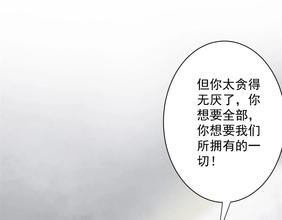 66 收买人心 第63页