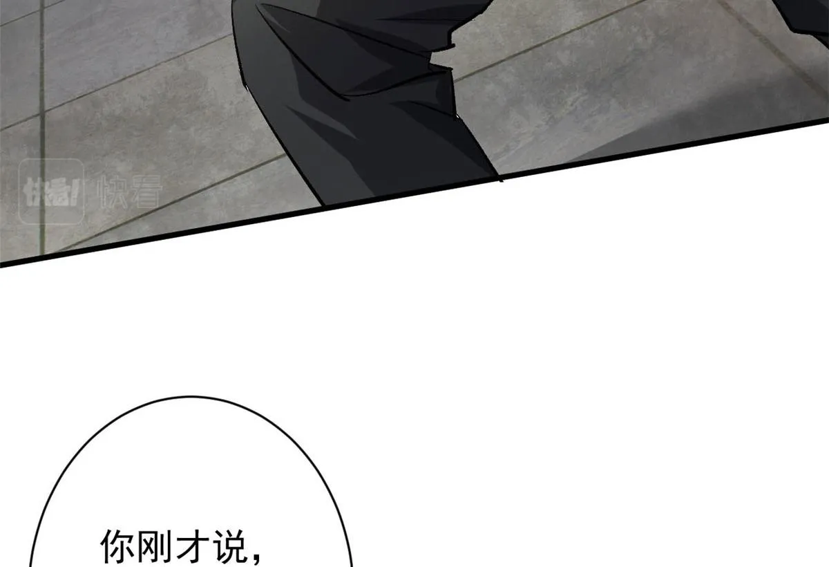 66 收买人心 第66页