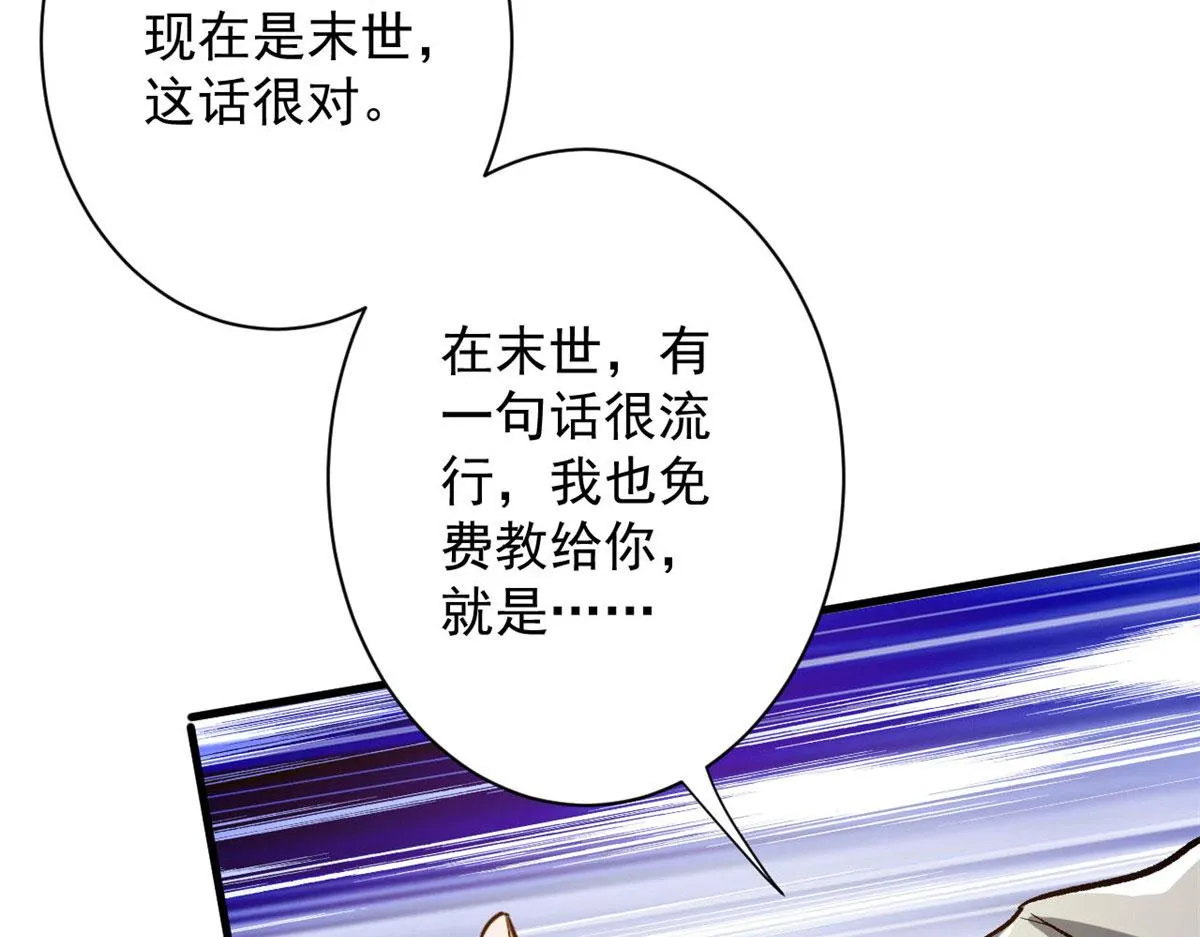 66 收买人心 第67页