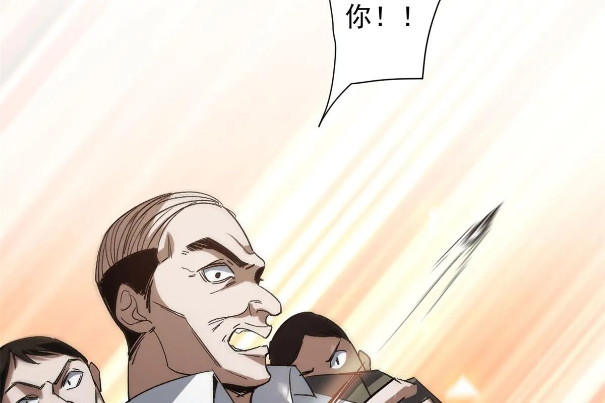 66 收买人心 第74页