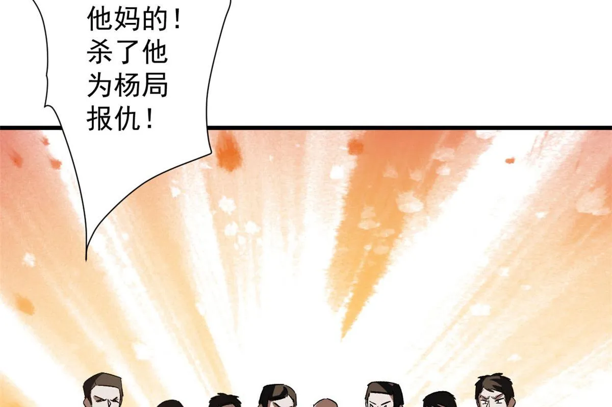66 收买人心 第80页