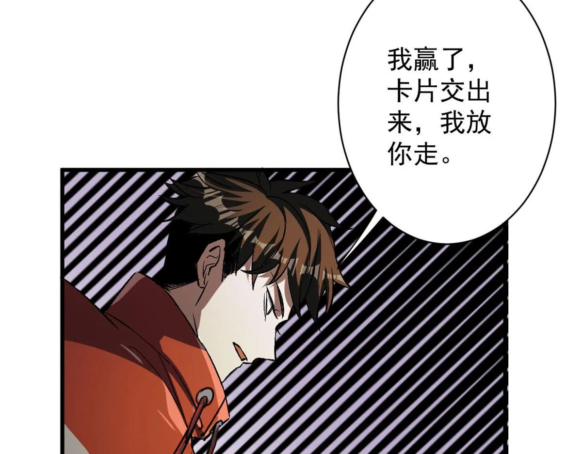 66 收买人心 第91页