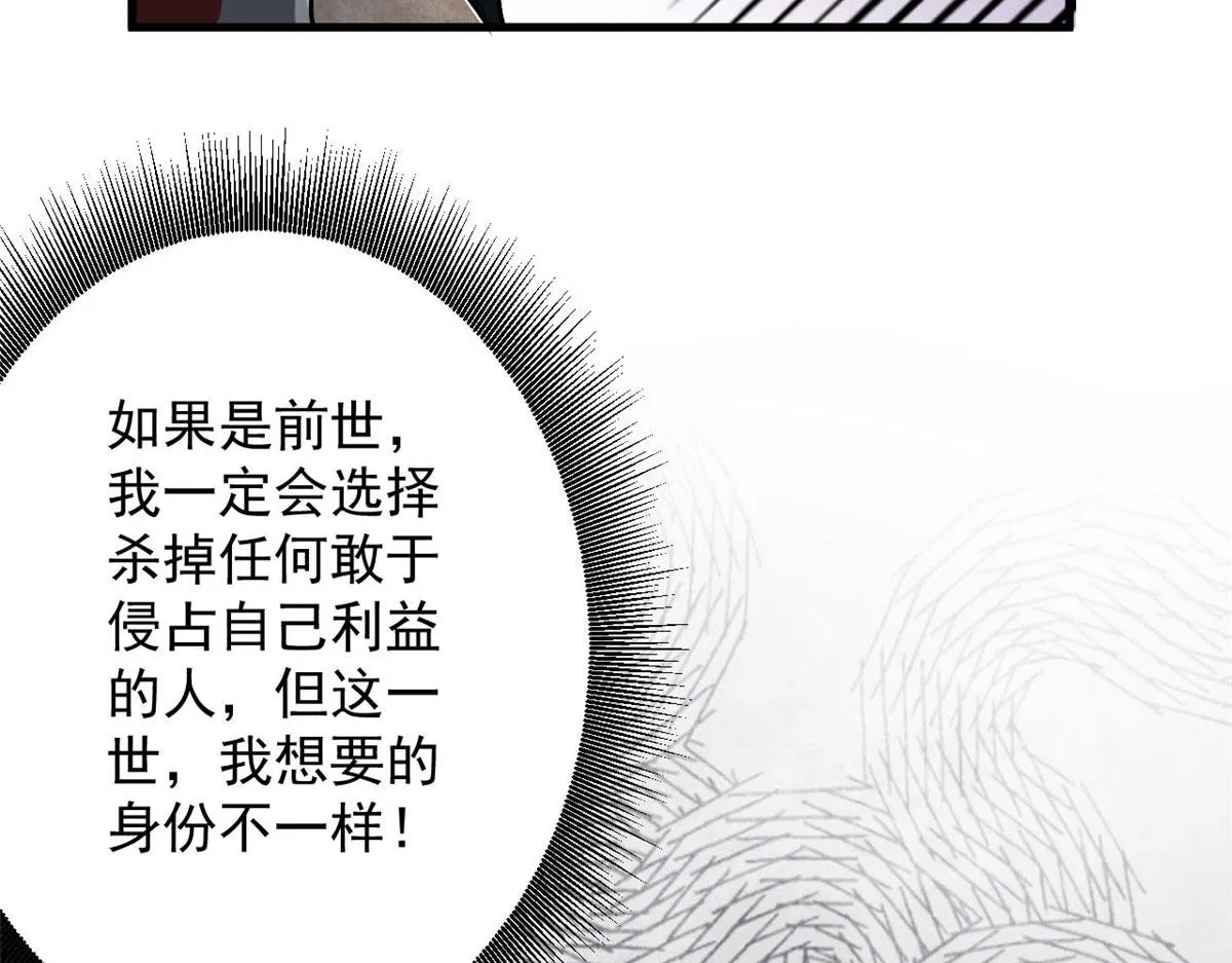 66 收买人心 第93页