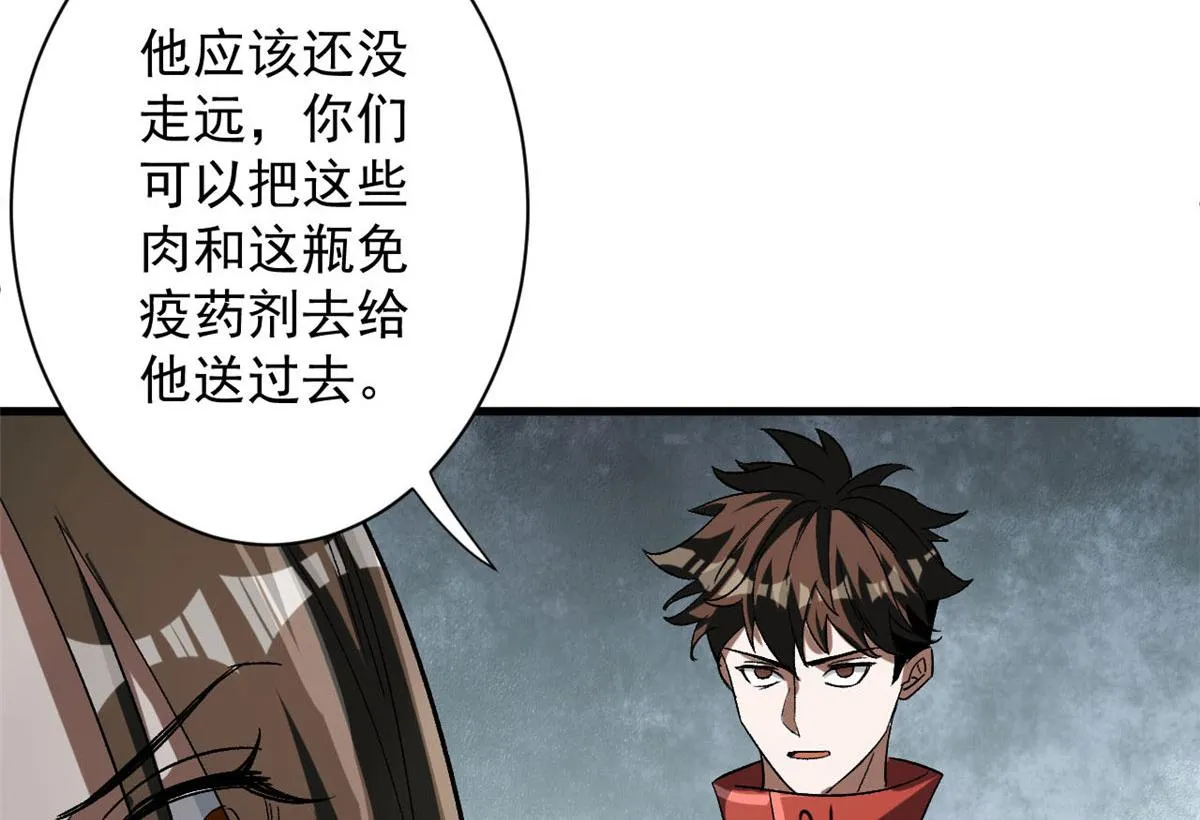 66 收买人心 第104页