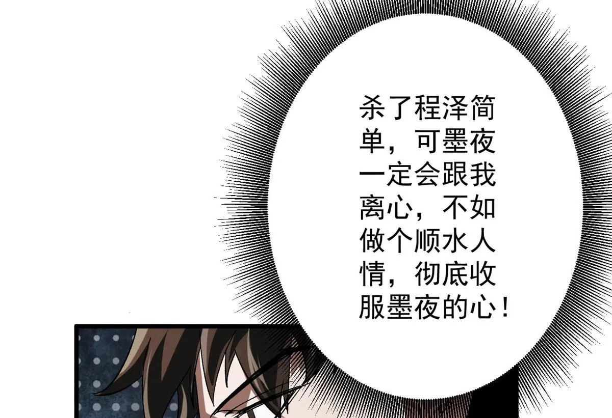 66 收买人心 第106页