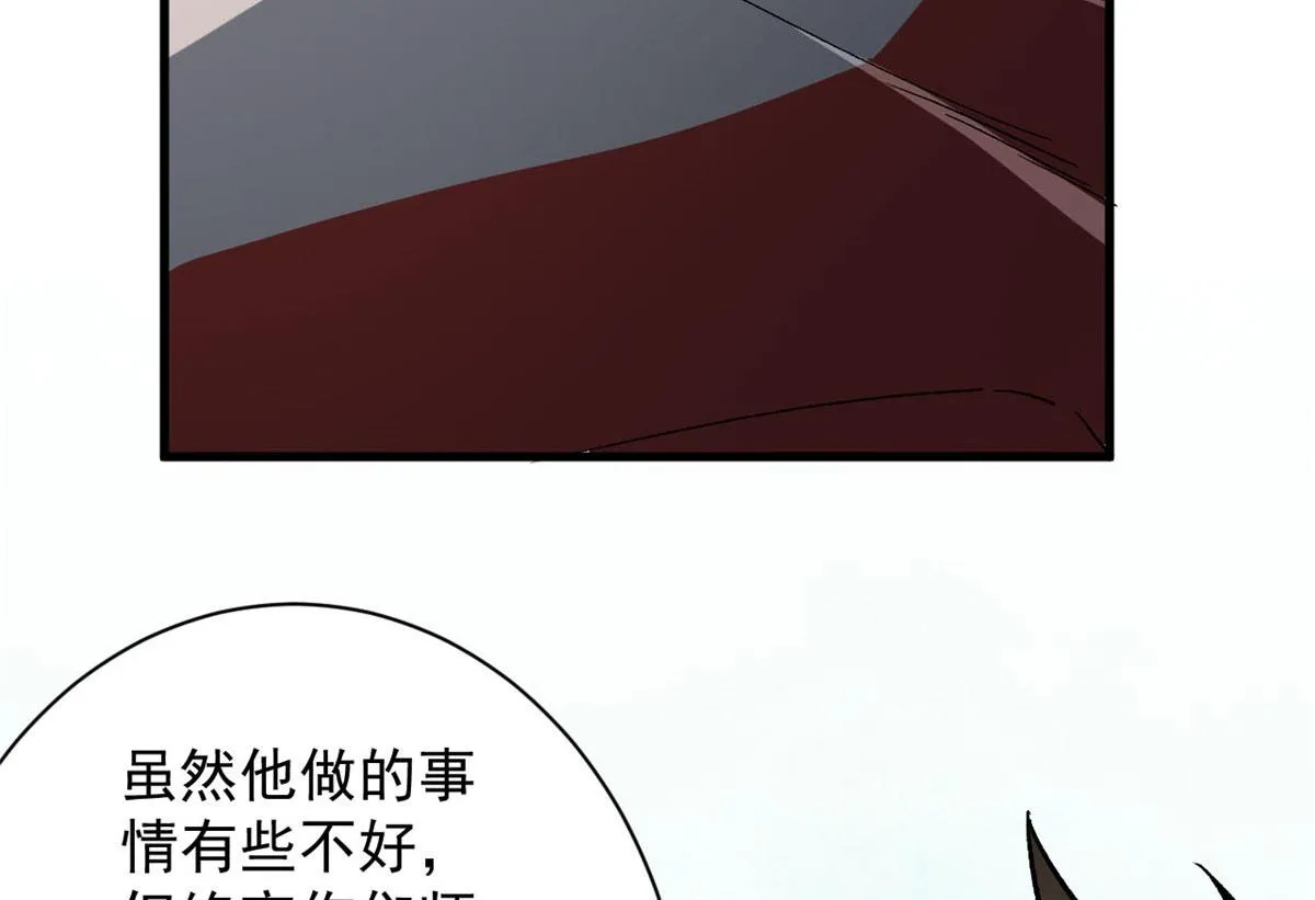 66 收买人心 第108页