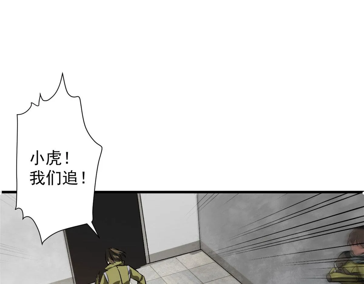 66 收买人心 第115页