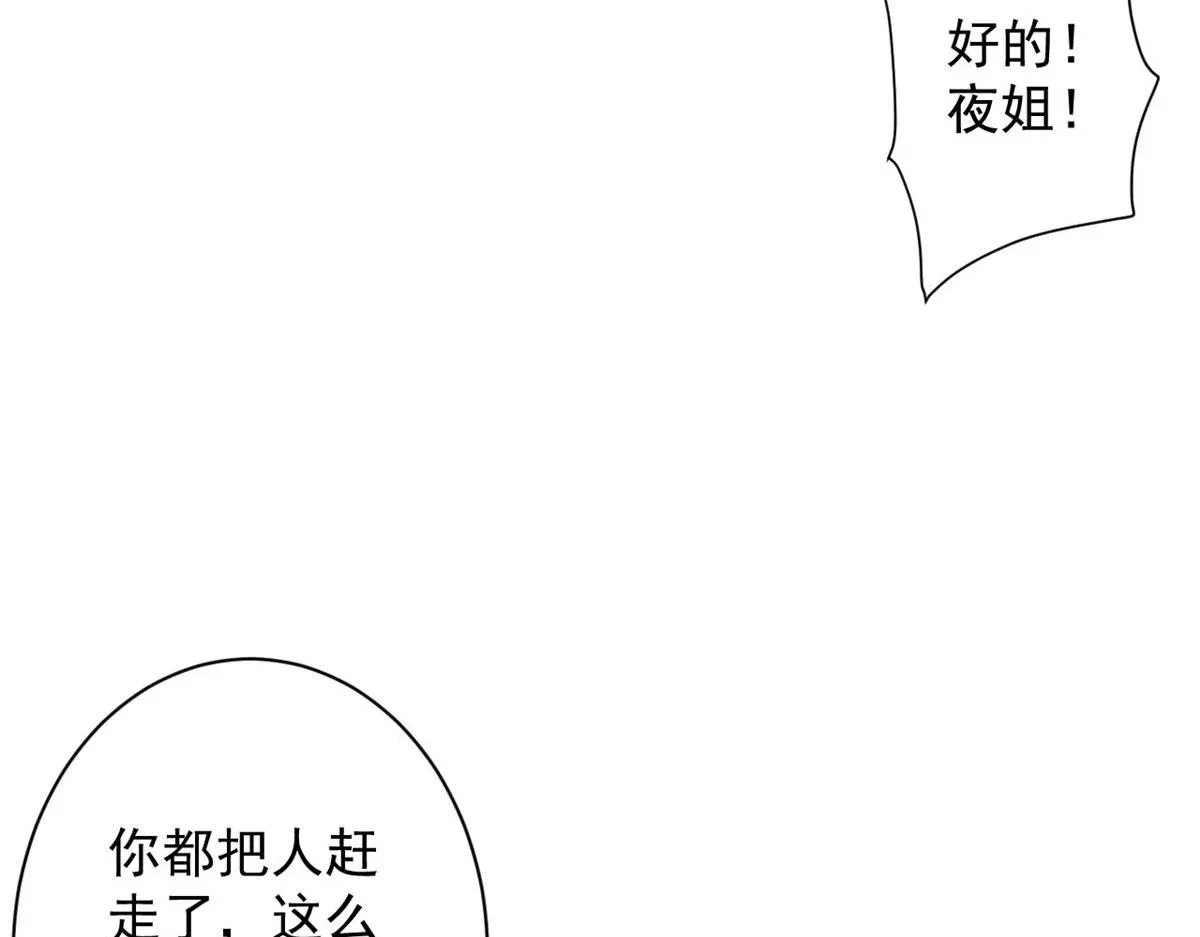 66 收买人心 第117页