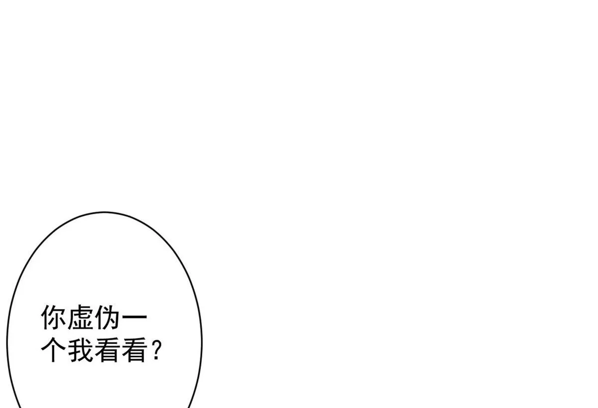 66 收买人心 第120页