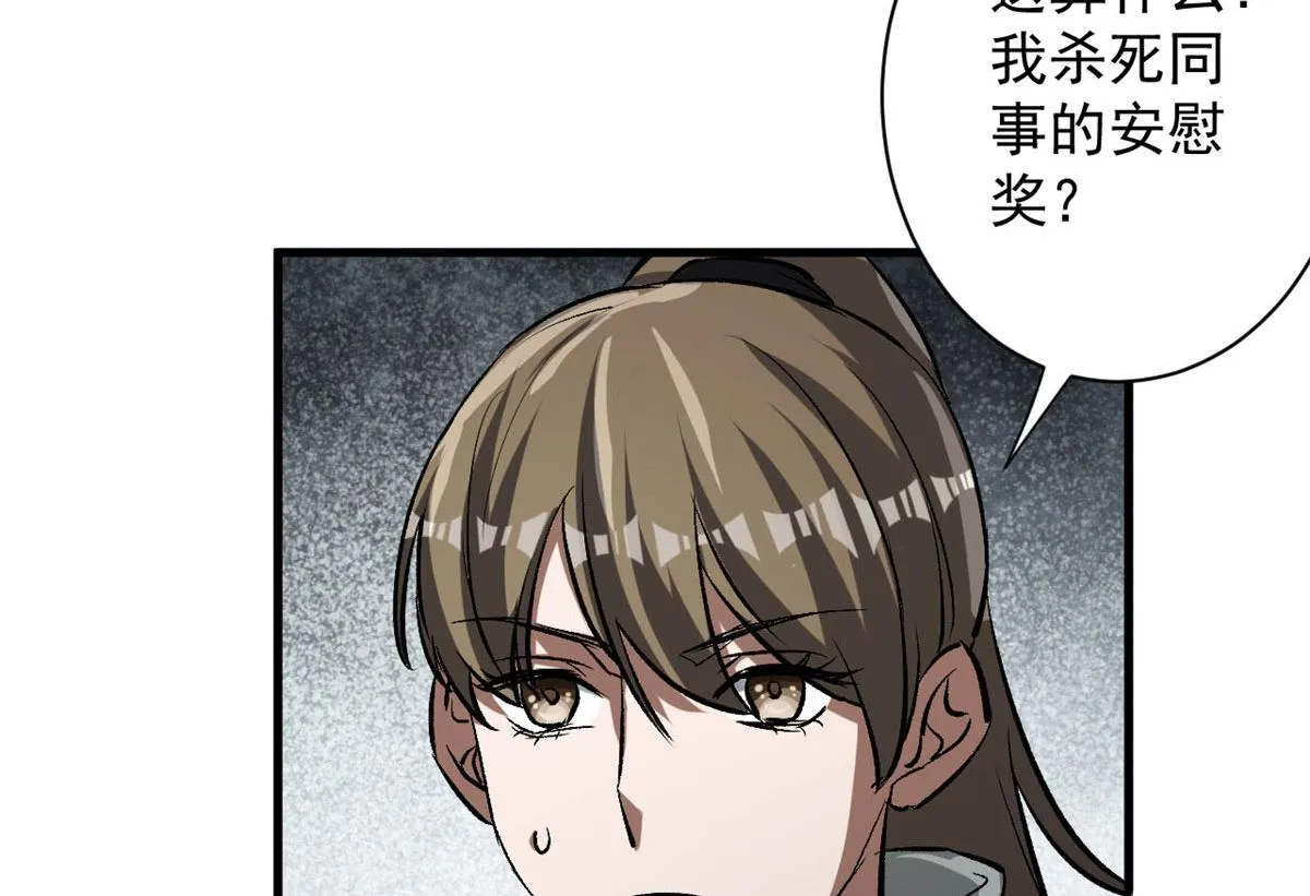 66 收买人心 第124页