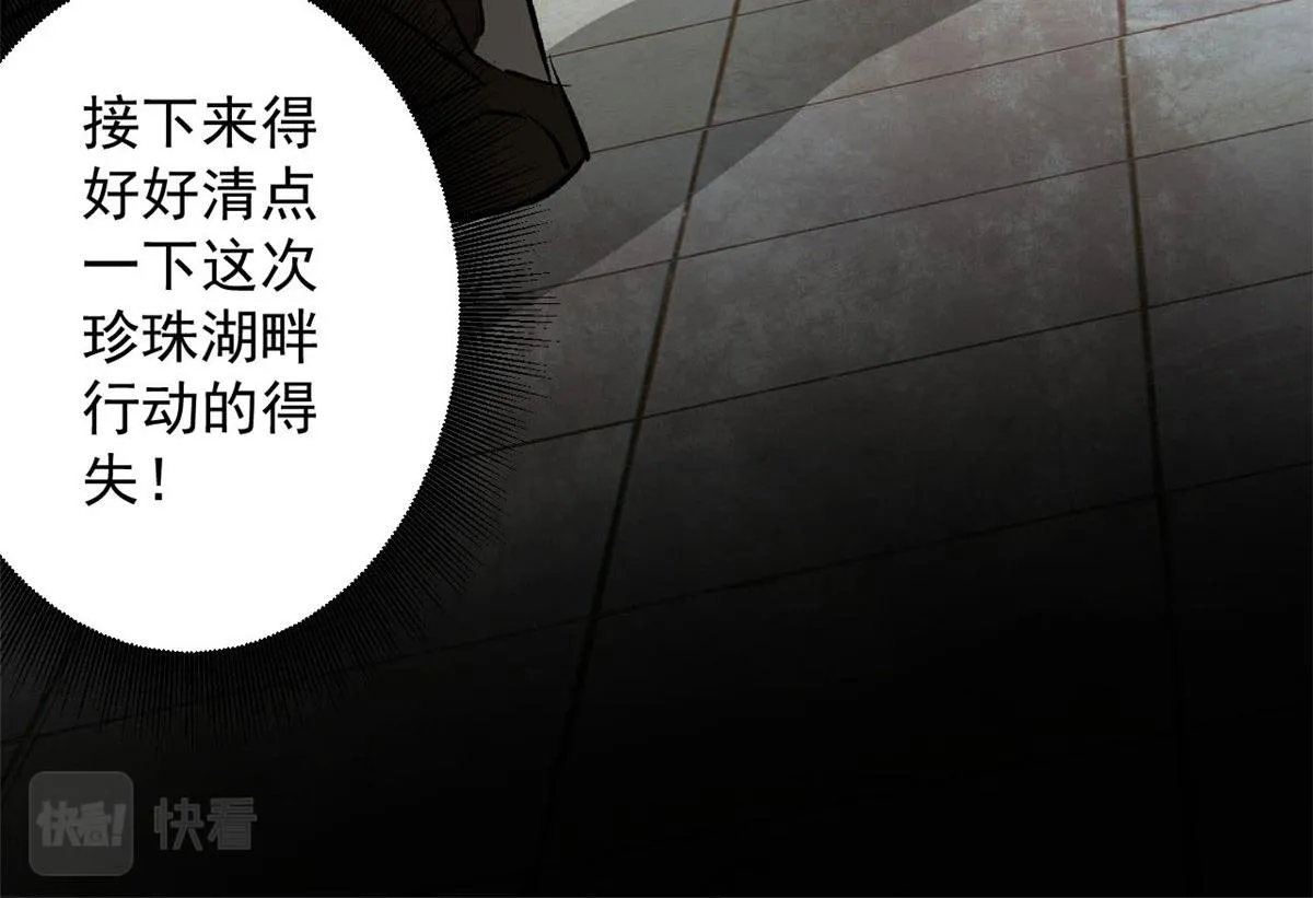 66 收买人心 第130页