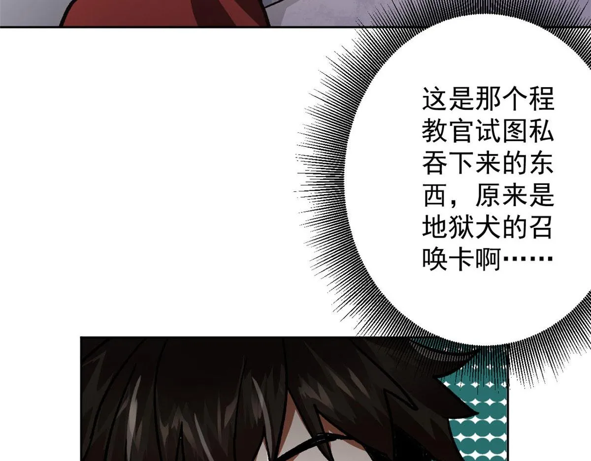 67 盘点战利品 第14页