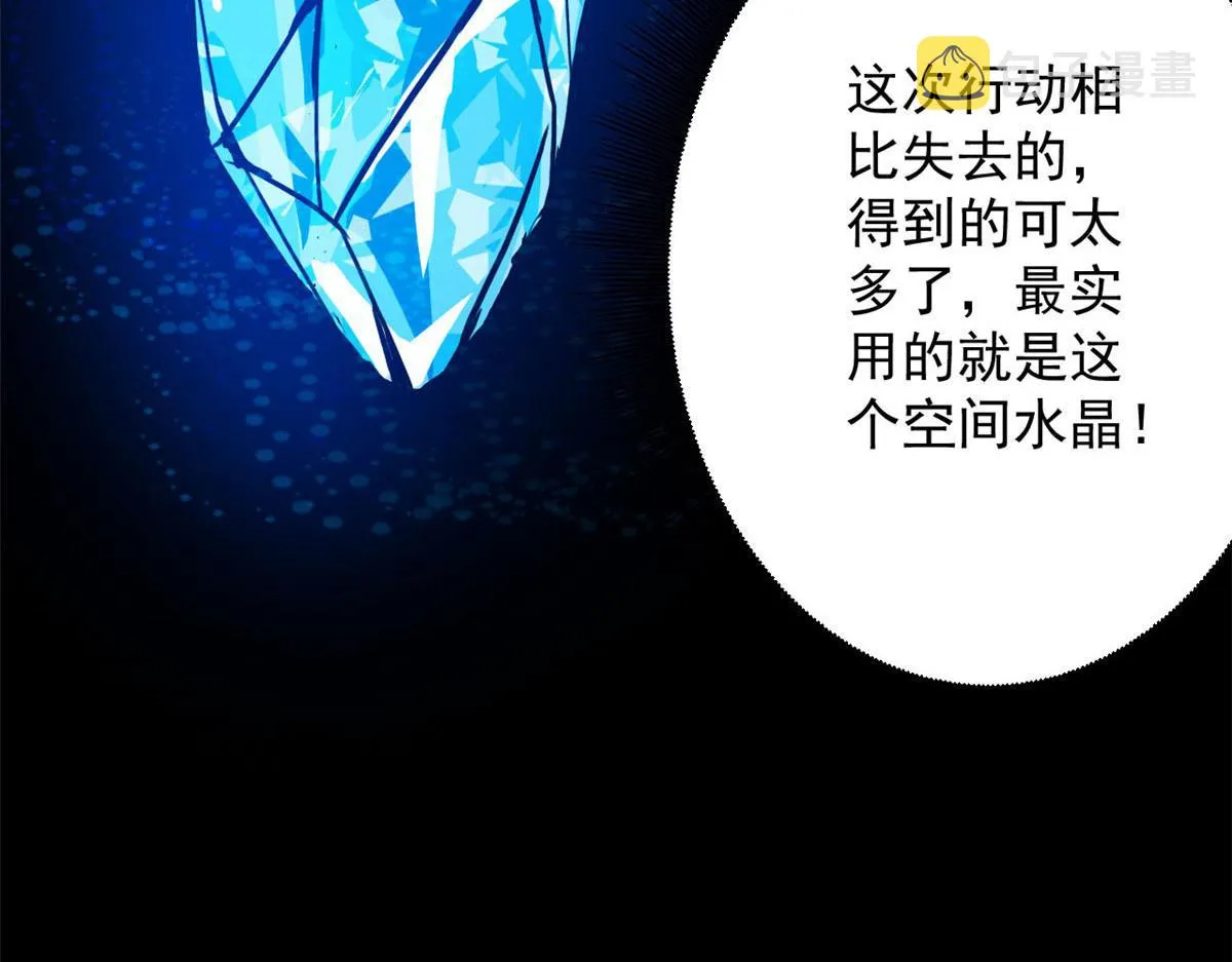 67 盘点战利品 第24页