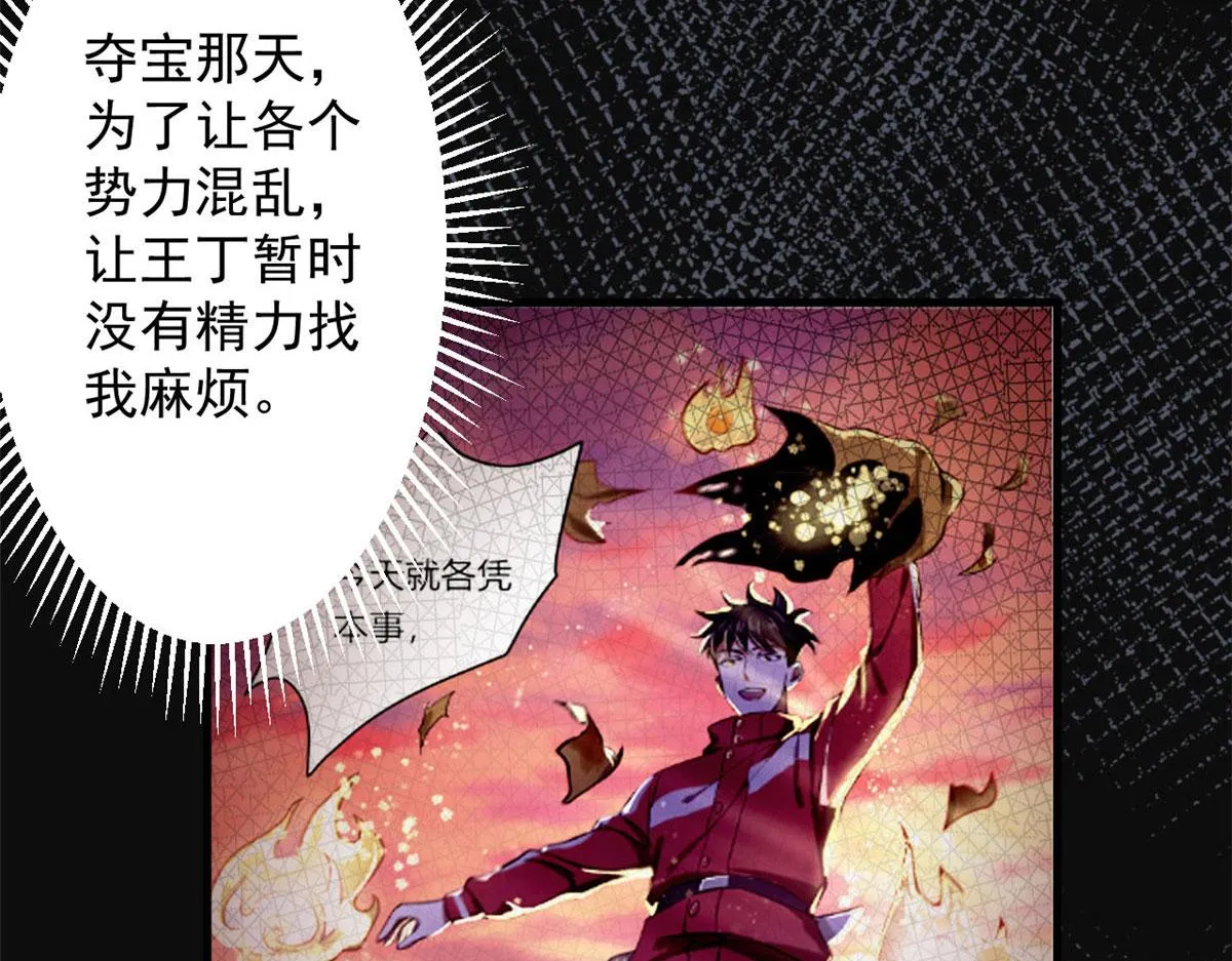 67 盘点战利品 第38页