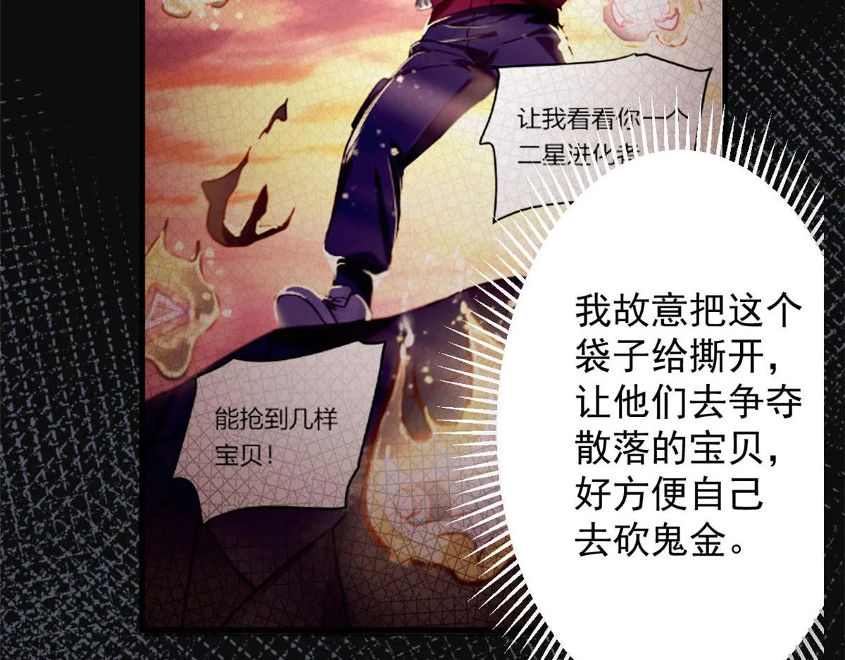 67 盘点战利品 第39页