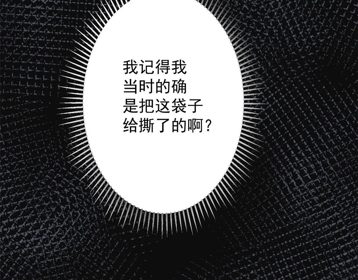 67 盘点战利品 第41页