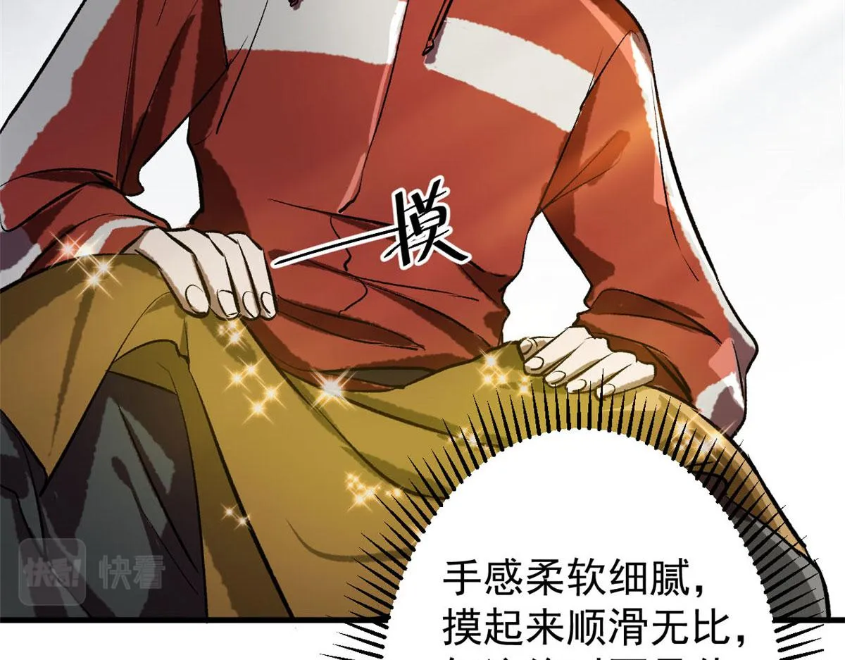 67 盘点战利品 第44页