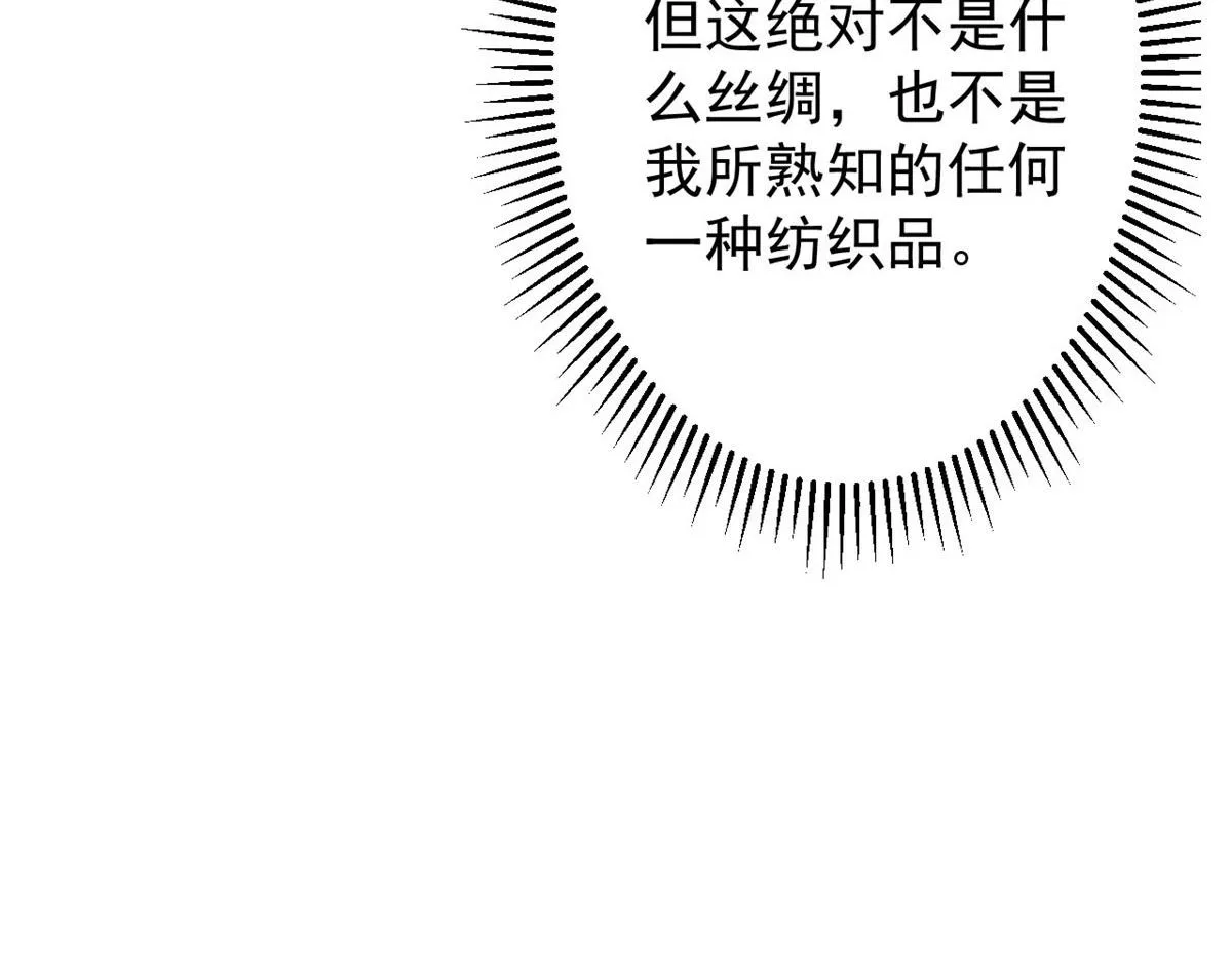 67 盘点战利品 第45页