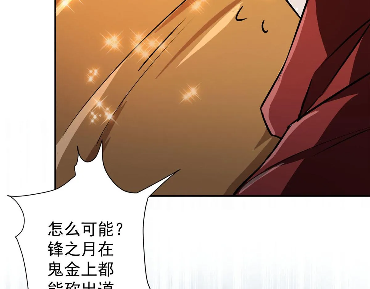 67 盘点战利品 第53页