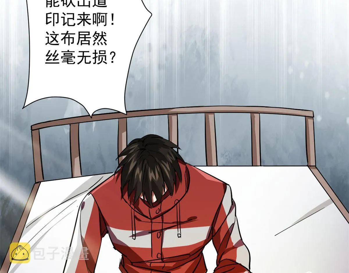 67 盘点战利品 第54页
