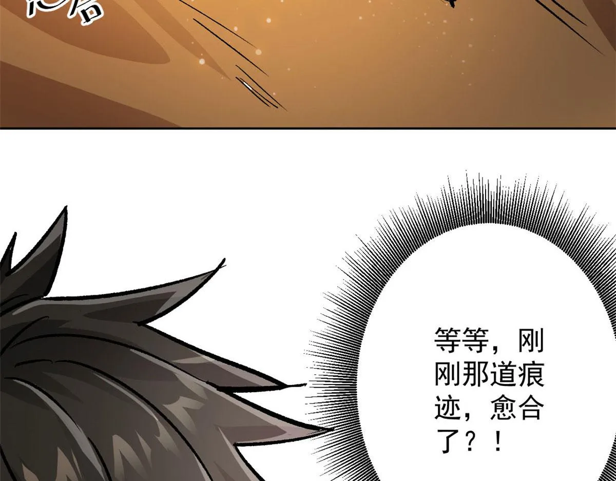 67 盘点战利品 第59页