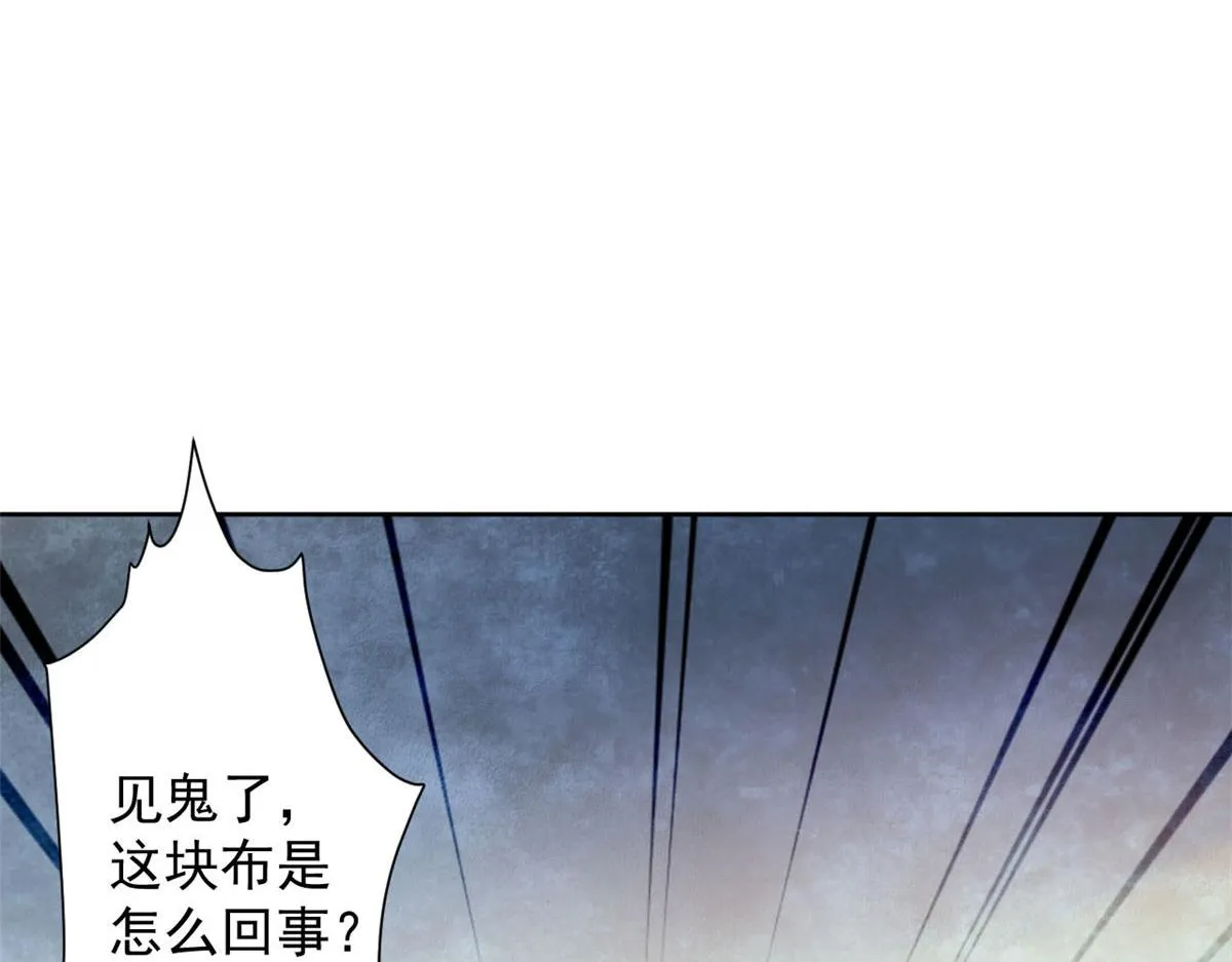 67 盘点战利品 第63页